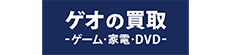 GEO商品画像