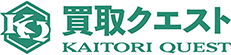 買取クエスト商品画像